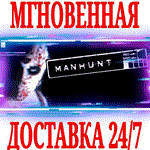 *Manhunt *STEAM*КЛЮЧ*РФ+ВЕСЬ МИР +*