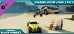 Just Cause 4 Complete Edition (+13 DLC) Steam Ключ