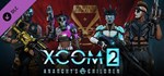 ✅XCOM Ultimate Collection (11 в 1)⭐Steam\РФ+Мир\Key⭐+🎁