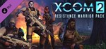 XCOM Ultimate Collection (11 в 1) Steam Ключ РФ+Мир