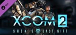 XCOM Ultimate Collection (11 в 1) Steam Ключ РФ+Мир