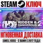 Hidden & Dangerous 2: Courage Under Fire Steam Ключ