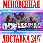 *Hidden & Dangerous 2 Courage Under Fire*Steam\Key* +*
