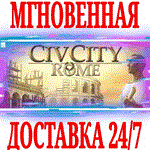 *CivCity: Rome *Steam\РФ+Весь Мир\Key* + Бонус