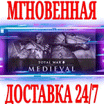 ✅MEDIEVAL: Total War Collection ⭐Steam\РФ+Мир\Key⭐ + 🎁