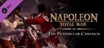 ✅Total War NAPOLEON Definitive Edition (+11 DLC)⭐Steam⭐