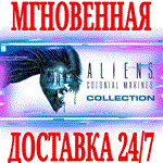 ✅Aliens: Colonial Marines Collection (9 в 1)⭐Steam\Key⭐