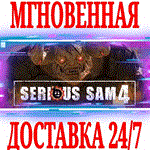 *Serious Sam 4 \ Deluxe Edition*STEAM*КЛЮЧ*РФ+МИР +*