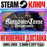 Kingdom Come: Deliverance | Royal (+Все DLC) Steam Ключ