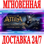 ✅Total War ATTILA Viking Forefathers Culture Pack⭐Steam