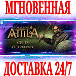 ✅Total War ATTILA Celts Culture Pack ⭐Steam\РФ+Мир\Key⭐