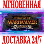 ✅Total War: WARHAMMER Norsca⭐Steam\РФ+Весь Мир\Key⭐ +🎁