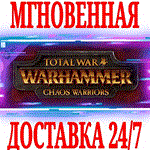 ✅Total War: WARHAMMER Chaos Warriors Race Pack ⭐Steam⭐