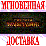 ✅Total War: Warhammer ⭐Steam\РФ+Весь Мир\Key⭐ + Бонус