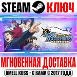 Phoenix Wright: Ace Attorney Trilogy Steam Ключ РФ+СНГ