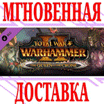 ✅Total War Warhammer II The Queen & The Crone⭐Steam\Key