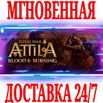 ✅Total War ATTILA Blood & Burning⭐Steam\РФ+Мир\Key⭐ +🎁