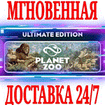 ✅Planet Zoo Ultimate Edition (18 в 1)⭐Steam\РФ+Мир\Key⭐
