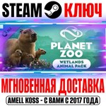 Planet Zoo: Wetlands Animal Pack Steam Ключ РФ+Мир