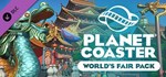 *Planet Coaster Complete the Collection* (+7 DLC) Steam