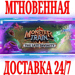 *Monster Train: The Last Divinity DLC *Steam\Key* + *