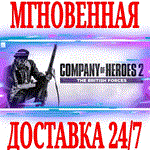 ✅Company of Heroes 2 The British Forces ⭐Steam\Key⭐ +🎁 - irongamers.ru