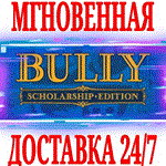 *Bully: Scholarship Edition *Rockstar\РФ+Мир\Key* + *