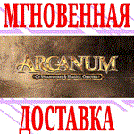 ✅Arcanum Of Steamworks and Magick Obscura⭐Steam\Key⭐+🎁
