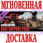 ✅Generation Zero Base Support Pack⭐Steam\РФ+Мир\Key⭐+🎁