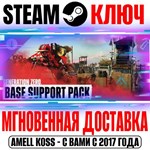Generation Zero Base Support Pack Steam Ключ РФ+Мир