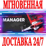 *Motorsport Manager \ Complete Bundle *STEAM*КЛЮЧ +*
