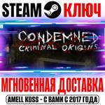 Condemned: Criminal Origins Steam Ключ РФ+Мир +Бонус