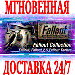 ✅Fallout Classic Collection 3 в 1⭐Steam\РФ+Мир\Key⭐ +🎁