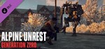 *Generation Zero Ultimate Bundle (+22 DLC) *STEAM*КЛЮЧ