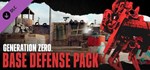 *Generation Zero Ultimate Bundle (+22 DLC) *STEAM*КЛЮЧ