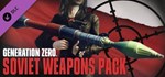 *Generation Zero Ultimate Bundle (+22 DLC) *STEAM*КЛЮЧ