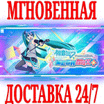 *Hatsune Miku: Project DIVA Mega Mix+ *STEAM*КЛЮЧ + *