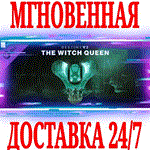 ✅Destiny 2 The Witch Queen (Королева-ведьма)⭐Steam\Key⭐ - irongamers.ru