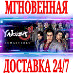 *Yakuza 4 Remastered *STEAM*КЛЮЧ*РФ+ВЕСЬ МИР +*