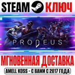 Prodeus Steam Ключ РФ+Мир +Бонус