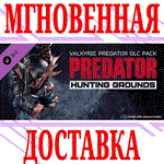 *Predator: Hunting Grounds - Valkyrie Predator DLC Pack