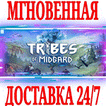 *Tribes of Midgard \ Deluxe Edition*STEAM*КЛЮЧ*РФ+МИР
