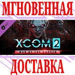 ✅XCOM 2: War of the Chosen DLC ⭐Steam\РФ+Мир\Key⭐ + 🎁
