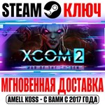 XCOM 2: War of the Chosen Steam Ключ РФ+СНГ +Бонус