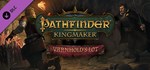 ✅Pathfinder Kingmaker Imperial Edition Bundle⭐Steam\Key