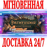 ✅Pathfinder Kingmaker Imperial Edition Bundle⭐Steam\Key - irongamers.ru