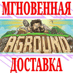 *Aground *Steam\РФ+Весь Мир\Key* + Бонус