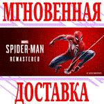 ✅Marvel’s Spider-Man Remastered ⭐Steam\Турция\Key⭐ + 🎁