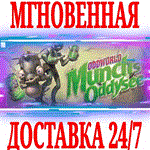*Oddworld: Munch´s Oddysee*STEAM*КЛЮЧ*РФ+ВЕСЬ МИР +*