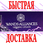*Wands Alliances (Oculus Quest 2\Pro) *VR\Global\Key*